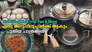 പുതിയ പാത്രങ്ങൾ വാങ്ങിയാലോ  Unboxing Indus Valley Iron Pans  Multi Functional Steaming Pot Review [upl. by Nihs]