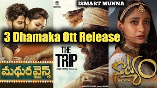 Madhura Wines  Natyam  The Trip Movies Ott Release  ISMARAT MUNNA [upl. by Lewis]