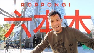 Top 10 Things to DO in ROPPONGI Tokyo  WATCH BEFORE YOU GO [upl. by Palestine]