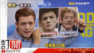 Taron Egerton  Funny Moments Part 2 [upl. by Droffilc]