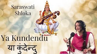 Ya Kundendu  Saraswati Sloka  या कुंदेन्दु  Jaya Vidyasagar [upl. by Leacock]