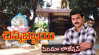 చిన్నబ్బాయిChinnabbayi movie shooting locationVenkateshDowleswaram [upl. by Glarum]