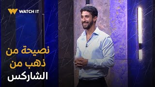 Shark Tank  نصيحة من ذهب قدمها السويدي وباقي الشاركس ليوسف صاحب شركة عبد العزيز المصري ❤️ [upl. by Michelsen]