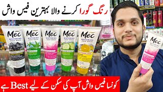 Mec Whitening Face Wash  Mec Face Wash Review  Best Whitening Face Wash in Pakistan [upl. by Carola]