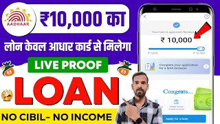 10000 ka loan kaise le  10000 loan urgent  10000 loan instant approval  10 hajar ka chota loan [upl. by Namor]