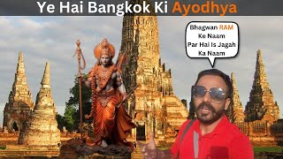 Secrets of Ayutthaya Kingdom Tracing the Lord Ram Connection in Bangkok Thailand 🔍 [upl. by Eidoc]