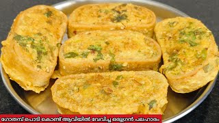 ഗോതമ്പ് പൊടി കൊണ്ട് ആവിയിൽ ഒരുഗ്രൻ പലഹാരം  Snacks Recipe  Easy Snacks  Steamed Wheat Snacks [upl. by Stig689]