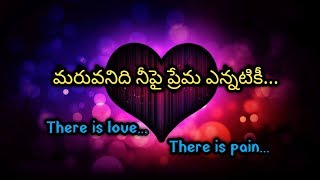 Maruvanidhi nee pai prema  There is love There is pain  Love feel song Telugu [upl. by Yennej]