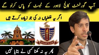 GCU Lahore Test Preparation  Intermediate  GCU Lahore Admissions 2023 [upl. by Wiseman322]