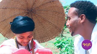 Mulusew Shibabaw እንካናታ New Ethiopian Awigna Music 2023 [upl. by Annahpos198]