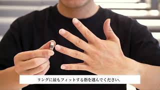 Amazfit Helio Ring 装着方法 [upl. by Thun]