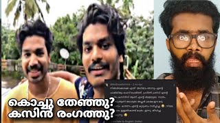 തേഞ്ഞു കസിൻ രംഗത്തു ❌ എല്ലാം രണ്ടുമാസം മുന്നേ തന്നെ വിളിച്ചു പറഞ്ഞത് ആണ് PRANAV PRAVEEN ISSUE [upl. by Neirb129]