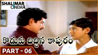 Koduku Diddina Kapuram Movie Part 0412  Krishna Mahesh Babu Vijayashanti  Shalimarcinema [upl. by Suriaj]