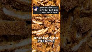 Office Worker Lunch DAY 306 korea foodie korean yummy seoul mukbang [upl. by Mathian]