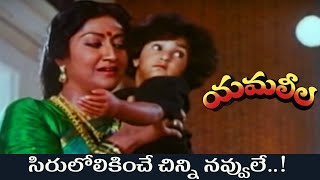 Yamaleela Telugu Movie Songs  Sirulolikinche Telugu Song  Ali  Manju Bhargavi  SPB Suryas Tv [upl. by Pope]