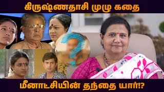 கிருஷ்ணதாசி முழு கதை  Krishnadasi Full Story  KuttyPadmini  KPTV [upl. by Rise744]