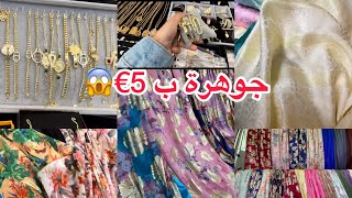 سوق زاهي بالثوب 1€للمتر Marché garges les gonesse ❤️ جوهرة دارت صولد 50درهم ل 3 متر 😱 و جديد تليجة [upl. by Daffie]