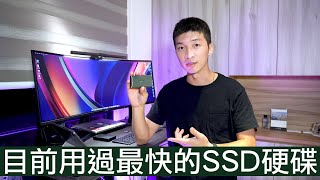 【喂喂開箱】2000Ms的傳輸速度真的不是開玩笑！feat Transcend ESD380C行動固態硬碟 [upl. by Zacherie]