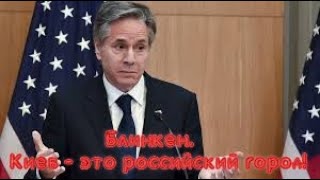 Правительство США признало Киев городом России [upl. by Xilef646]