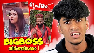 BIGBOSS ഇത് നിർത്തിക്കോ [upl. by Chaves]