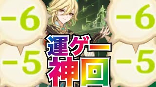 【七聖召喚】世界一のフラグ建築士による、スキャン特化カーヴェ【原神】カーヴェ行秋甘雨 [upl. by Sabec]