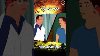 Pyar Me Dhokha 02  horrorstories bhootkikahaniya scarystories pyarmedhokha [upl. by Sharron]