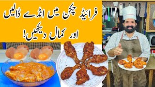 10 Minute Chicken Fry Recipe  Quick amp Easy KFC Style Fried Chicken Recipe  BaBa Food RRC [upl. by Atirabrab179]