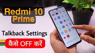 How to Off Talkback in Redmi 10 Prime  Redmi 10 Prime Talkback Accessibility Settings [upl. by Sirovart]