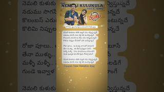 Nemali Kulukula Song Lyrics In Telugu  Rangam TeluguSongLyricsInTelugu TeluguLyrics TeluguSongs [upl. by Lange278]