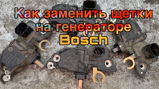 Замена щеток генератора Bosch [upl. by Juxon]