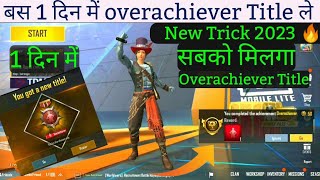 New Trick 2023 How To Get Overachiever Title In Pubg Mobile Lite I Pubg Lite Me Overachiever Title [upl. by Esilram258]