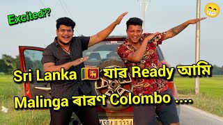 ১ লাখ টকা ৰ Budget লৈহয়তো ইপাৰ নহলি সিপাৰ  African Bhaluk  New Assamese Funny Vlog 2024 [upl. by Poole]