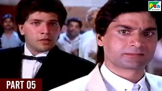 Saathi 1991 Full Movie  Aditya Pancholi Mohsin Khan Varsha Usgaonkar Soni Razdan  Part 05 [upl. by Maitilde]