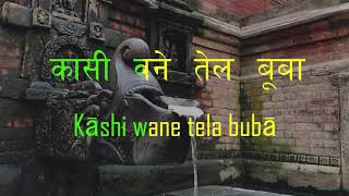 RAJAMATI KUMATI NEWARI SONG KARAOKE  INSTRUMENTAL Music Diaries Authentic Karaoke Session 1 [upl. by Ramel]