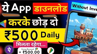 Paisa Kamane Wala App 🤑  GIVVY  Boat Away Apps  Paise Kaise Kamaye  Ghar Baithe Paise Kamaye [upl. by Bridget]