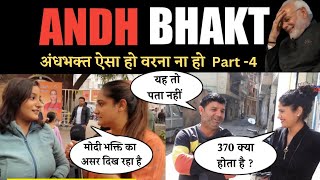 Best of Modi Andhbhakt  Part 4 funny video  Politik Focus  Reupload [upl. by Feodora]