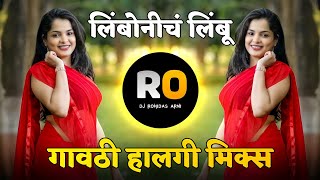 Limbonich Limbu DJ Song  DJ Rohidas  Limbonich Limbu  Halgi Mix  अशी झुले तशी झुले  Marathi DJ [upl. by Obnukotalo85]