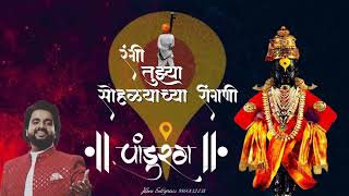 Ye Deva Tujhya Dari Aalo dj song ये देवा तुझ्या दारी आलो dj music मराठी  Dj music sb [upl. by Eydie]