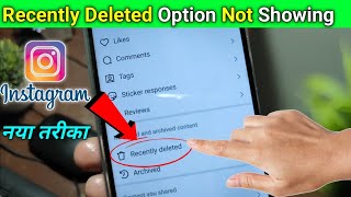 instagram recently deleted not showing after update  how to fix recently delete option on Instagram [upl. by Hunsinger299]