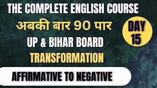 Class 12th EnglishTransformation in EnglishAffirmative to Negative Sentence [upl. by Ebner]