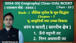 Class11thGeographychap7भूआकृतियाँ तथा उनका विकासPart23तरंग व धाराएँ11thNCERT [upl. by Ojeibbob721]