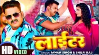 video–laiter।–pavan singh।–Remix for you।🔥।Bhojpuri song dj। [upl. by Ebert]