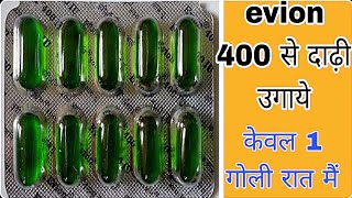 Evion capsule को रात मैं लगाये केवल 1 दिन मैं दाढ़ी आ जाएगी  The Suryavanshj [upl. by Ibib]