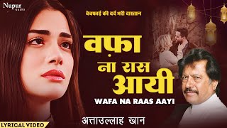 Wafa Na Raas Aayi  वफ़ा ना रास आयी  Attaullah Khan  अत्ताउल्लाह खान के दर्द भरे गीत  Sad Song [upl. by Linzer]