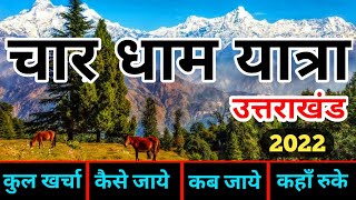 Char Dham Yatra 2022  चार धाम यात्रा कैसे करें  KEDARNATH  Chardham Tour Guide  यात्रा वत्स ‼️ [upl. by Stets522]