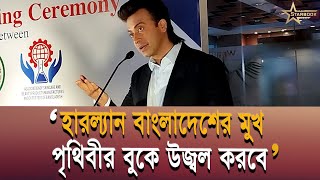 ব্যবসায় নেমে নানান স্বপ্ন দেখাচ্ছেন শাকিব খান  STARBOOK [upl. by Eri]