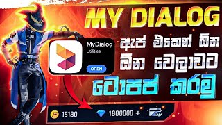 Dialog App එකෙන් ටොපප් කරමුද  free fire how to topup sim  free fire topup 2023 sinhala [upl. by Erapsag938]