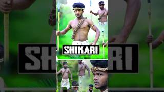 shikari🤣👹🐅🤩 शिकारी surajrox pramodtumoliyatrending viralvideo sortsfunny comedy [upl. by Ylaek512]