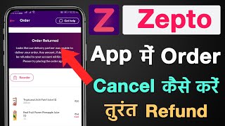 Zepto par order ko cancel kaise kare  How to cancel order in Zepto App [upl. by Cunningham]