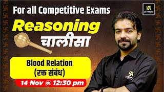 Blood Relation रक्त संबंध  Reasoning Chalisa😎  For All Competitive Exams  Akshay Gaur Sir [upl. by Maggee]